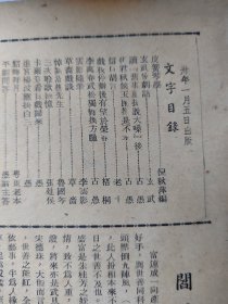 十日戏剧，第三卷，二期。孤岛文化生活，1941年富连城社员在沪演戏。稀本。