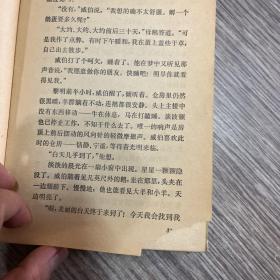 精装插图本【夏洛的网】1979年一版一印 1000册 人民文学出版社，正版