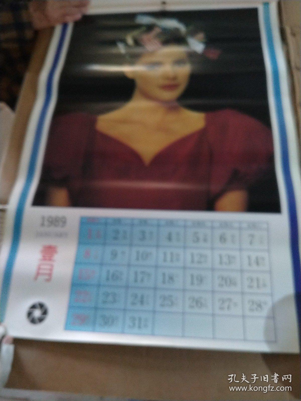 点击查看原图 挂历1989年  吉祥如意 (缺5月.7月.)