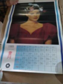 挂历1989年  吉祥如意 (缺5月.7月.)