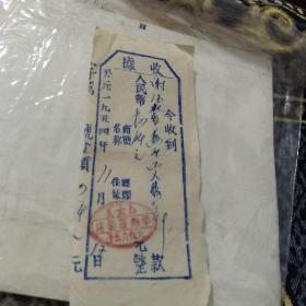 1954年，四川，服装店收据，发票