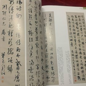 《中国书法》杂志：严复书法研究专题（相关25页）
行书致诸子女札
楷书七言联
草书庄子养生节录四条屏
行书八言联
严复行书苏轼次的孔毅父久旱已而甚雨诗横幅
行书致严培南札
草书节临孙过庭书谱卷
草书杜甫诗三首四条屏
草书致沈敦和札
行书致何纫兰札
行书札严大 四小姐札
草书临王羲之十七帖卷……
严复书法浅识..叶培贵
“碑学”时代背景下的严复书法
严复的书学思想与书法实践
文彭、文嘉书法特辑