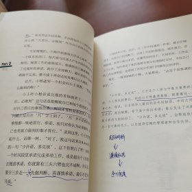 壹百度：百度十年千倍的29条法则