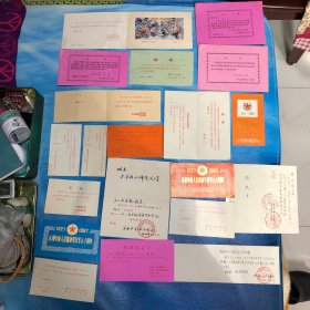 1983年-1993年请柬等20个
