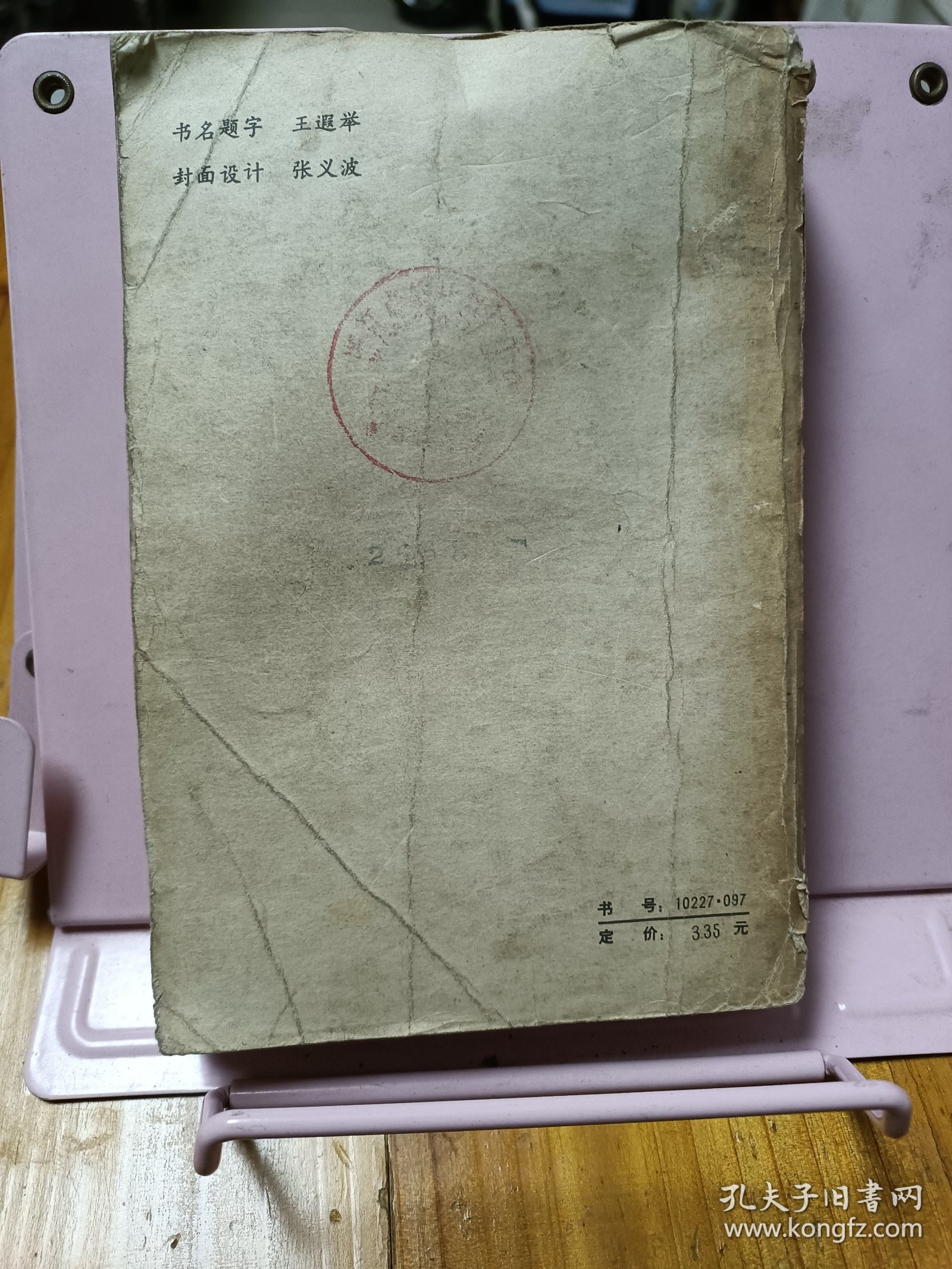 杨柳寨