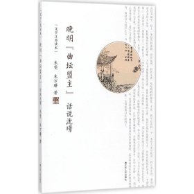 晚明