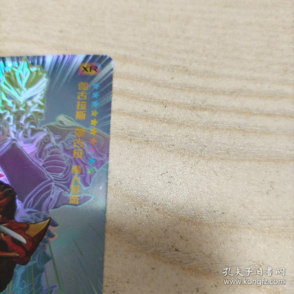 点击查看原图 卡游奥特曼XR卡伽古拉斯伽古拉魔人形态