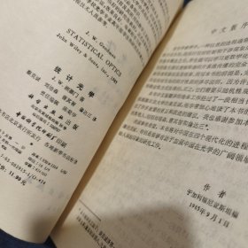 统计光学 品相如图 少量划线