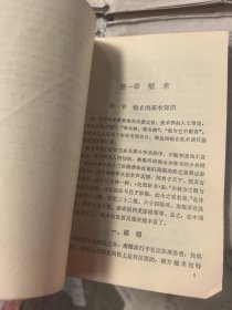 风采丛书南拳·棍钯刀