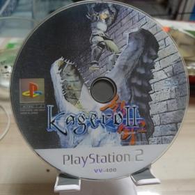 PS2 影牢 Kagero2 游戏光盘1张（文化路）