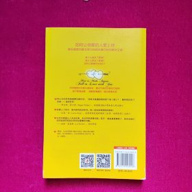 如何让你爱的人爱上你 (奇葩大会、樊登、得到CEO脱不花推荐。你相信吗？你爱的人一定会爱上你！一本神奇之书让你见证奇迹)