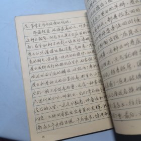 钢笔字帖