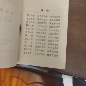 老武侠2023：武林奇冤（上下）