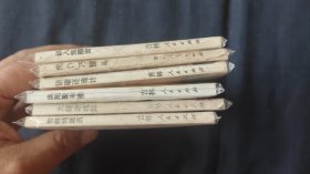 特殊巡官（1～6册）全