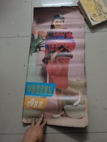 1988年挂历：中国现代时装（美女时尚） 13张全