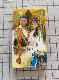 DVD 射雕英雄传34碟全