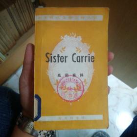 Sister Carrie