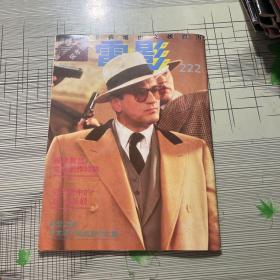 电影双周刊222期
