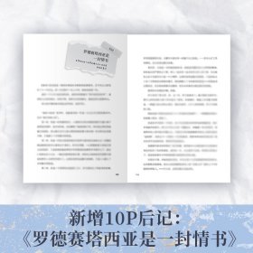 最好的我们：全三册（八月长安“振华中学”系列代表作，十周年典藏版。新增 10P后记《罗德赛塔西亚是一封情书》）