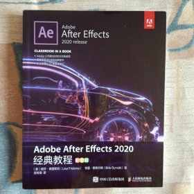 Adobe After Effects 2020经典教程（彩色版）