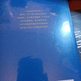 心理医生的故事盒子(寓言故事，比任何心理分析都好记100倍！)