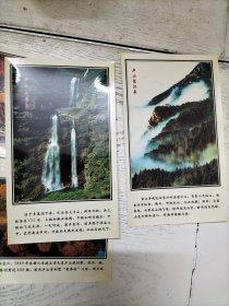 世界文化景观，中国庐山，庐山风光明信片（全套10枚，带函套）