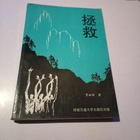 拯救——赵春涵和她收养的156位“丐帮”兄弟