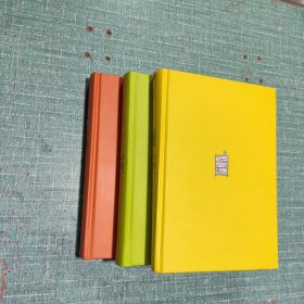 小家，越住越大(1+2+3)/全3册合售