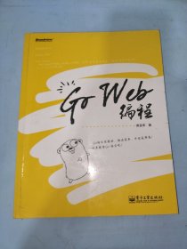 Go Web编程