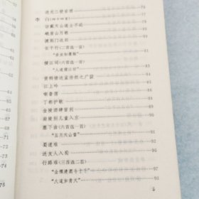 唐诗选注（上册）