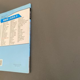 船舶电工考工问答：初级工、中级工