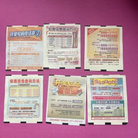 中国福利彩票：河南开奖信息查询2014年彩票6张