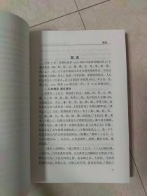 定襄县待阳村任氏家谱