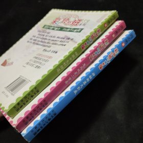 彩铃四班的秘信：鬼马双星二重奏 神秘部落大卧底 四班女生好劲道