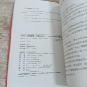对话私人财富管理：财富家族保护、管理与传承的21篇实战案例