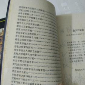 东方之科学:宅运新案上中下册全(共3本)