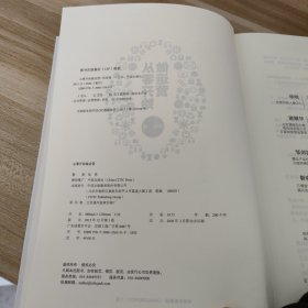 从零开始做运营