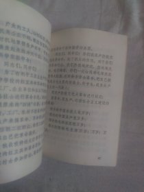 学习十六条手册 66年第1版阳泉第1次印刷