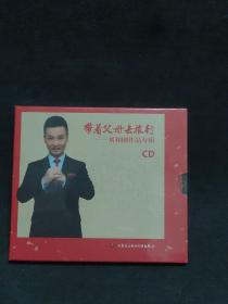 刘和刚作品专辑 CD  带着父母去旅行  
全新塑封