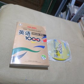 英语1000句（501-1000）