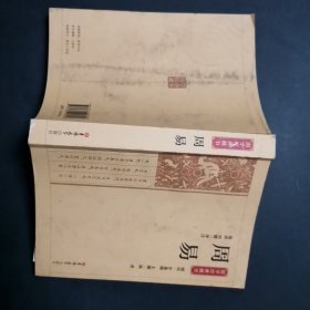 国学经典藏书-周易