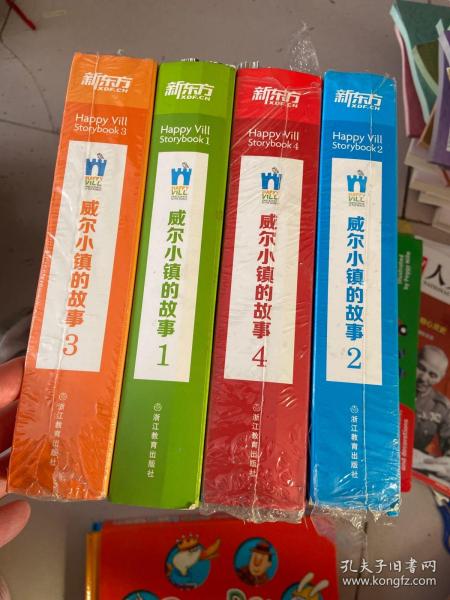 新东方 威尔小镇的故事3（16本可点读的绘本+1本亲子互动手册 内含可点读的贴纸）