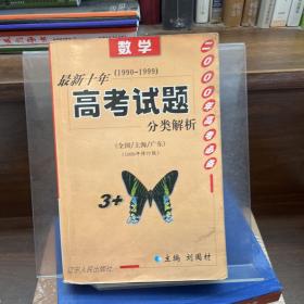 最新十年：高分試題分類解析