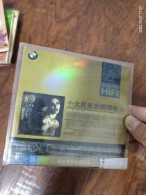 全新未拆封台版发烧碟《十大男高音唱情歌》黄金母盘刻录，DSD，CD，帕瓦罗蒂，卡鲁索，马里奥，多明戈，本.哈普纳，弗朗西斯科.阿华沙，马里奥.兰扎，等，台湾金革唱片公司出版