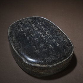 晚清 老坑端石雕瓜瓞绵绵套砚