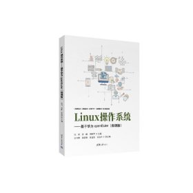 linux作系统——基于华为openeuler(微课版） 大中专公共法律 张岚,康丽,李晓荣 编 新华正版