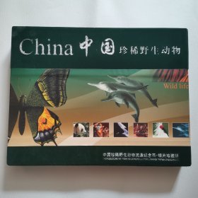 珍稀野生动物纪念币一套，含纪念币十枚，纯银箔五枚十克，纪念币全新无氧化