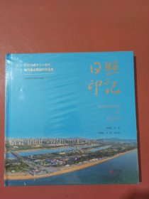 日照印记1.5千克