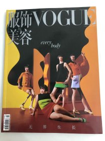 VOGUE杂志 Every Body 2022/3