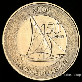 帆船 黎巴嫩50硬币 2006年 直径22mm 全新
